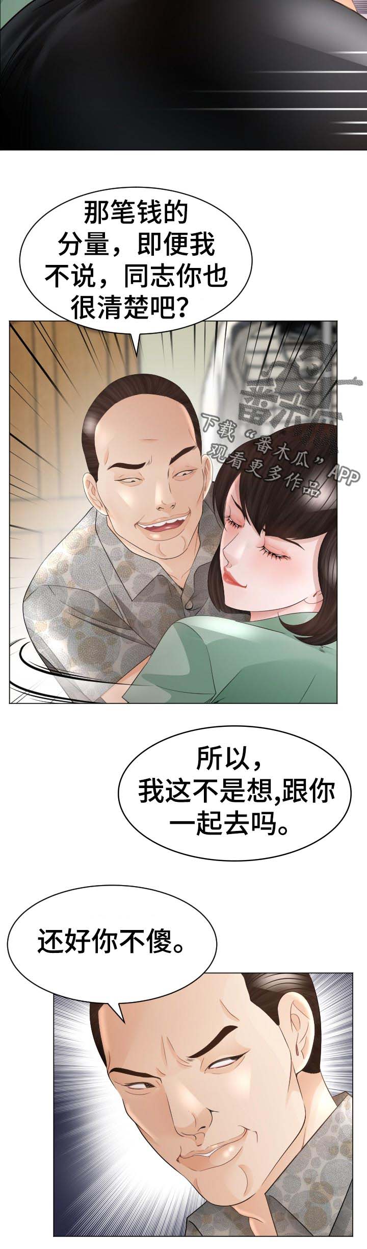 《高丽酒店》漫画最新章节第64章：破鞋免费下拉式在线观看章节第【7】张图片