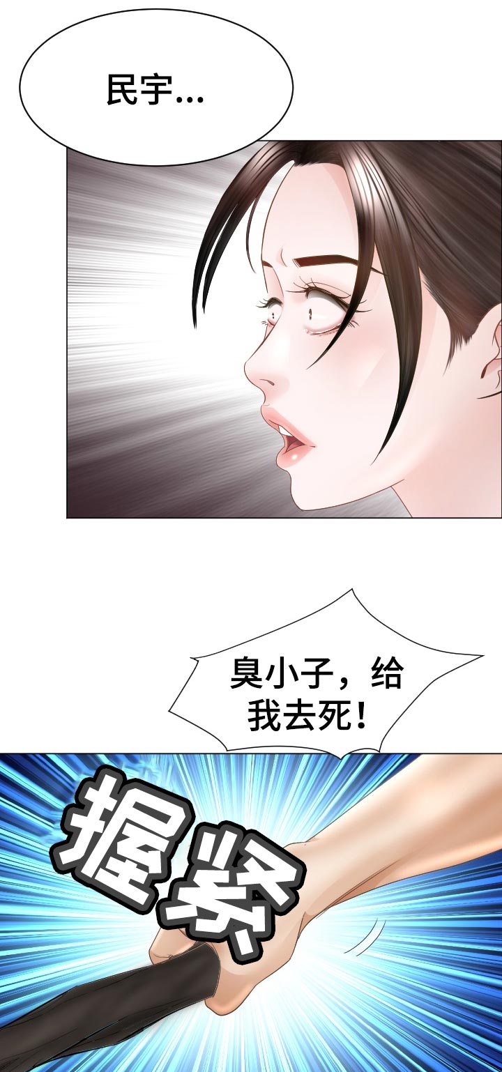 《高丽酒店》漫画最新章节第63章：他能原谅我吗免费下拉式在线观看章节第【3】张图片