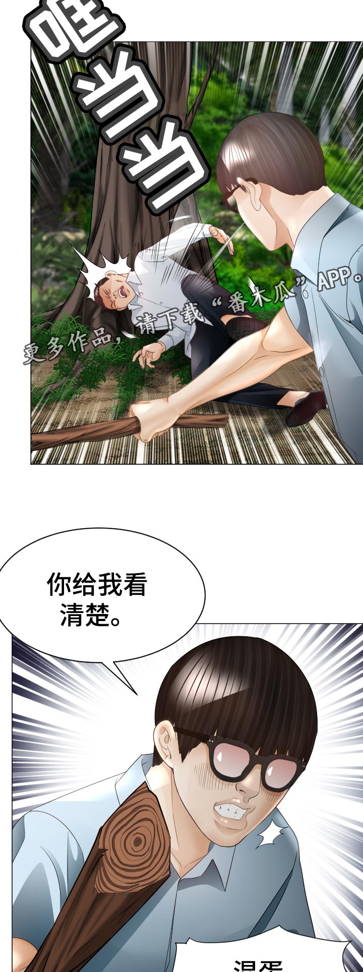 《高丽酒店》漫画最新章节第63章：他能原谅我吗免费下拉式在线观看章节第【22】张图片