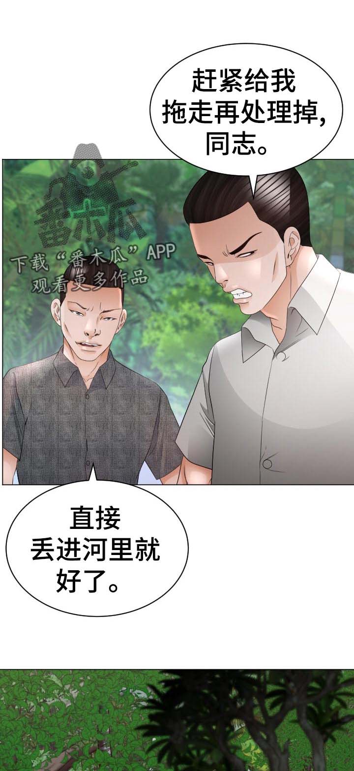 《高丽酒店》漫画最新章节第68章：准备进山免费下拉式在线观看章节第【7】张图片