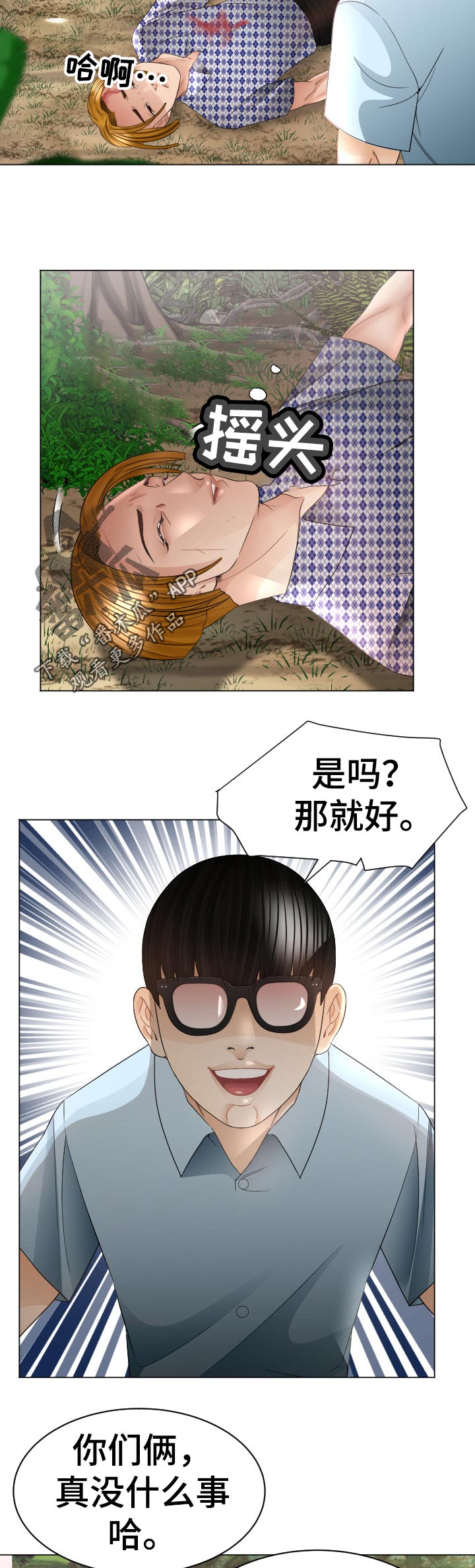 《高丽酒店》漫画最新章节第71章：我也喜欢你免费下拉式在线观看章节第【10】张图片