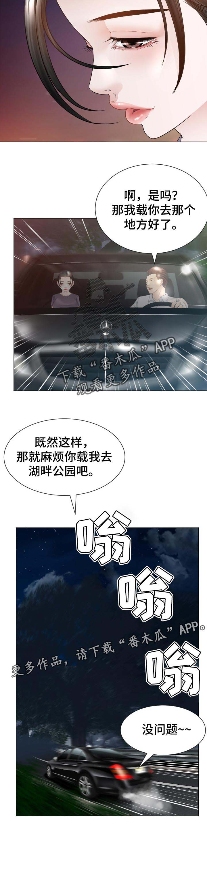 《高丽酒店》漫画最新章节第48章：弱点免费下拉式在线观看章节第【12】张图片