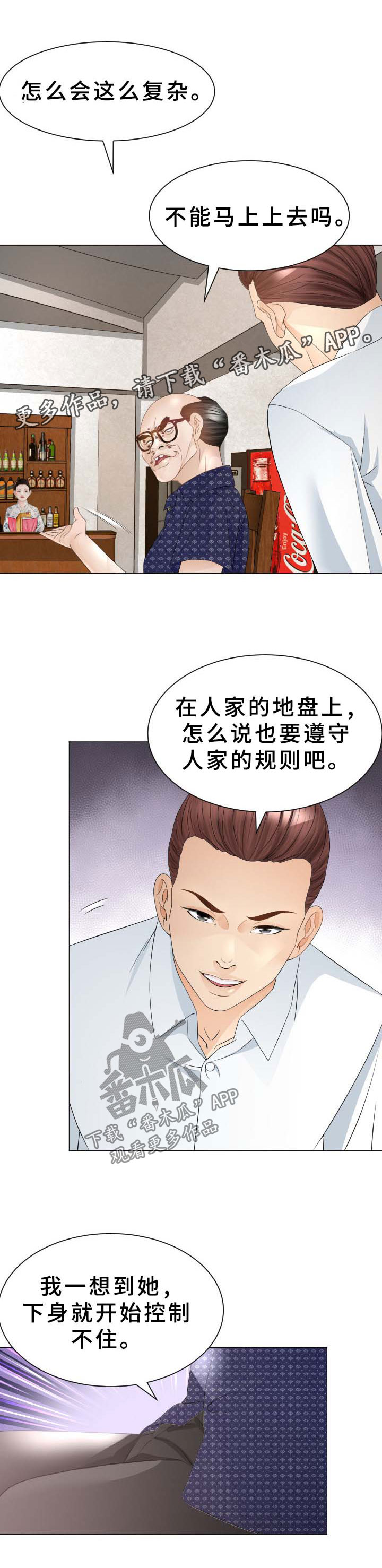 《高丽酒店》漫画最新章节第35章：原来是你免费下拉式在线观看章节第【9】张图片