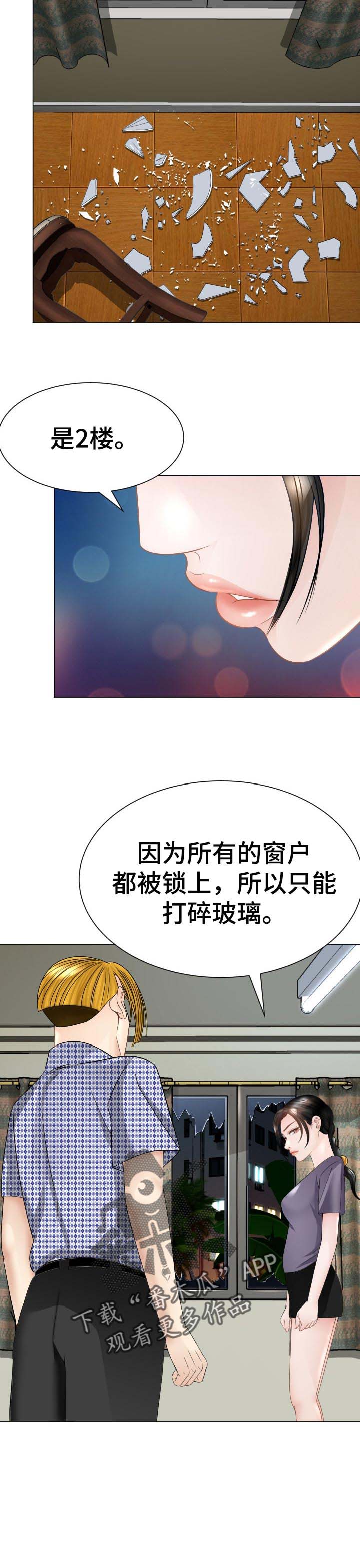 《高丽酒店》漫画最新章节第46章：唯一的希望免费下拉式在线观看章节第【7】张图片