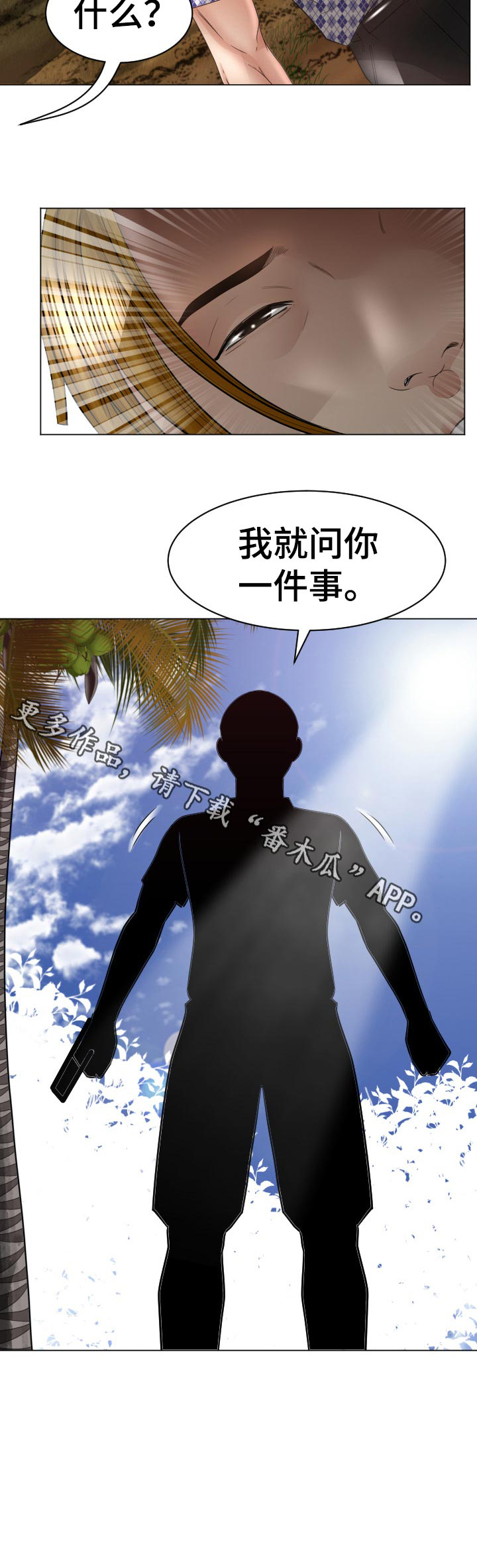 《高丽酒店》漫画最新章节第71章：我也喜欢你免费下拉式在线观看章节第【13】张图片