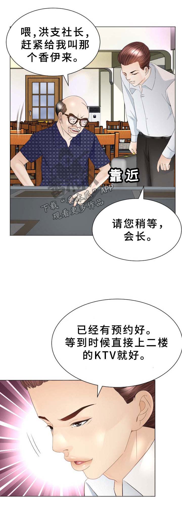 《高丽酒店》漫画最新章节第35章：原来是你免费下拉式在线观看章节第【10】张图片