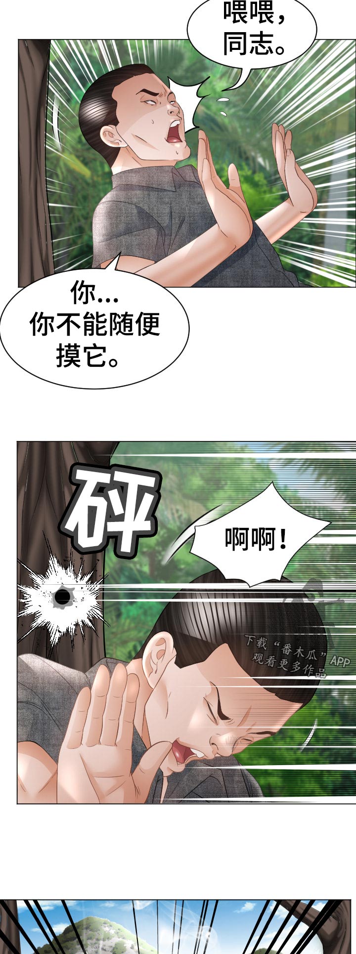 《高丽酒店》漫画最新章节第71章：我也喜欢你免费下拉式在线观看章节第【4】张图片