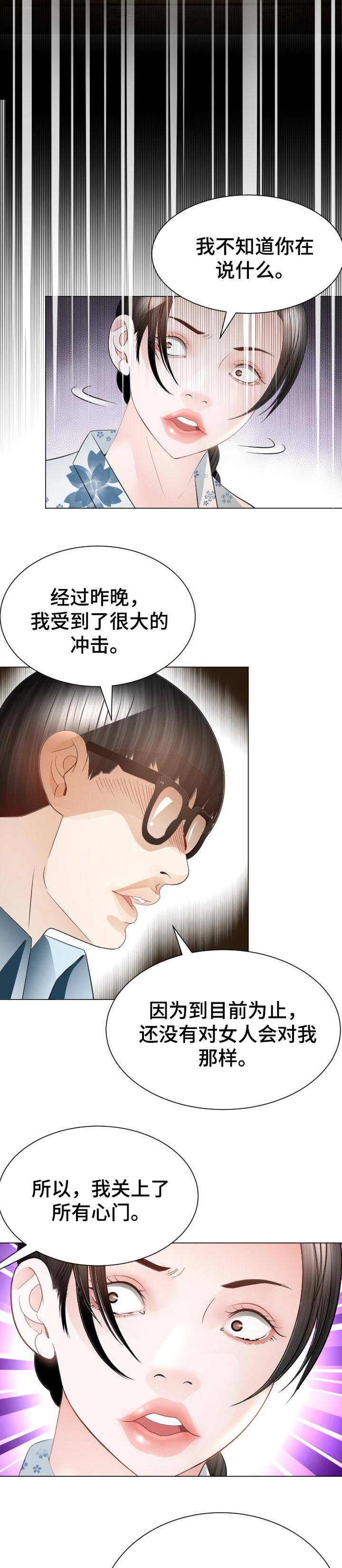 《高丽酒店》漫画最新章节第39章：实力免费下拉式在线观看章节第【7】张图片