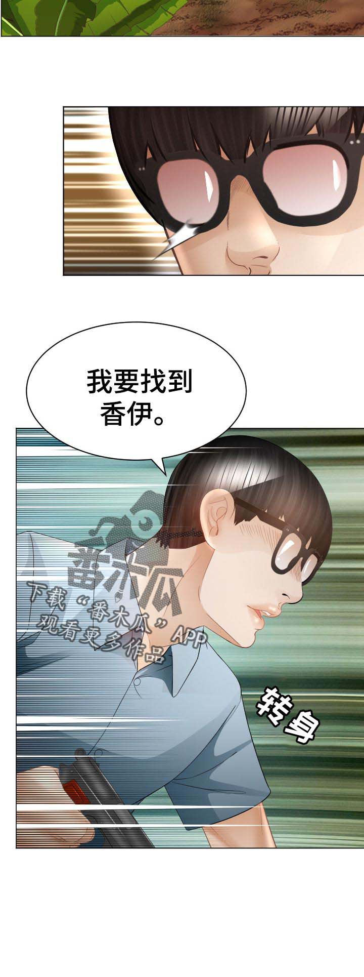 《高丽酒店》漫画最新章节第71章：我也喜欢你免费下拉式在线观看章节第【1】张图片