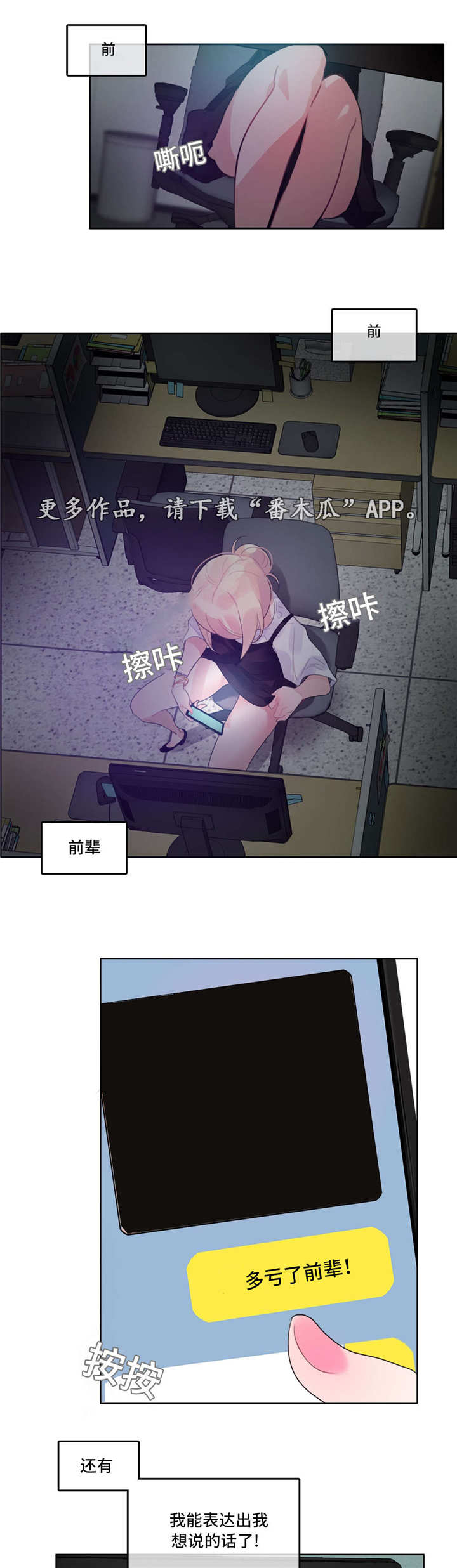 《每》漫画最新章节第48章：喝醉免费下拉式在线观看章节第【9】张图片