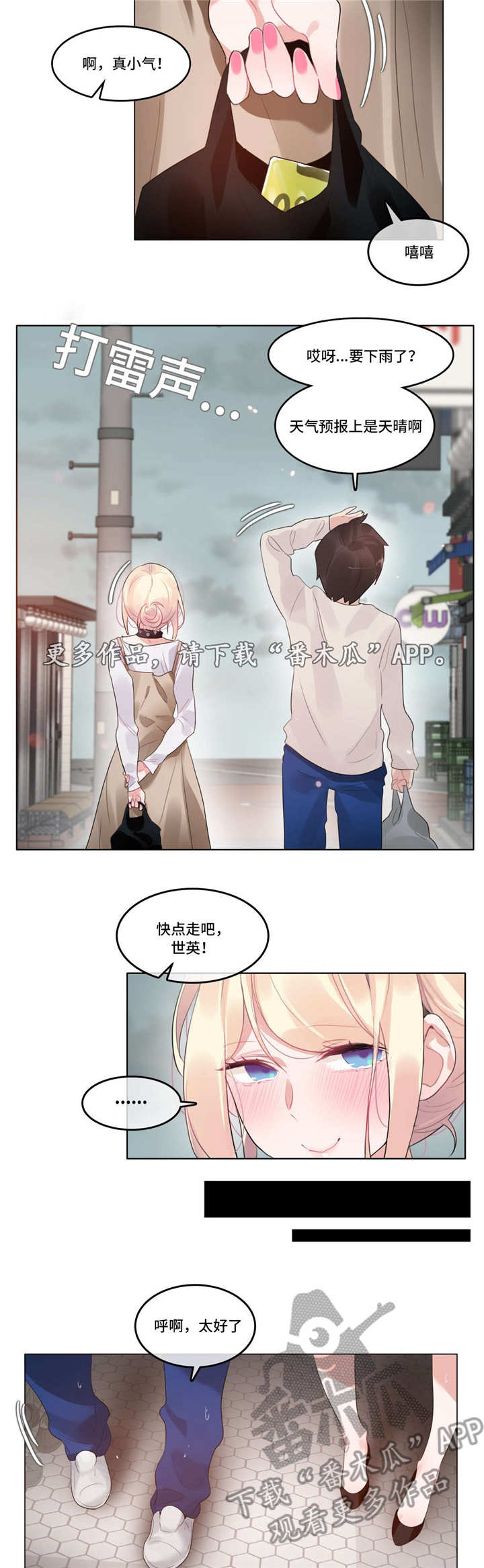 《每》漫画最新章节第55章：怀孕免费下拉式在线观看章节第【9】张图片