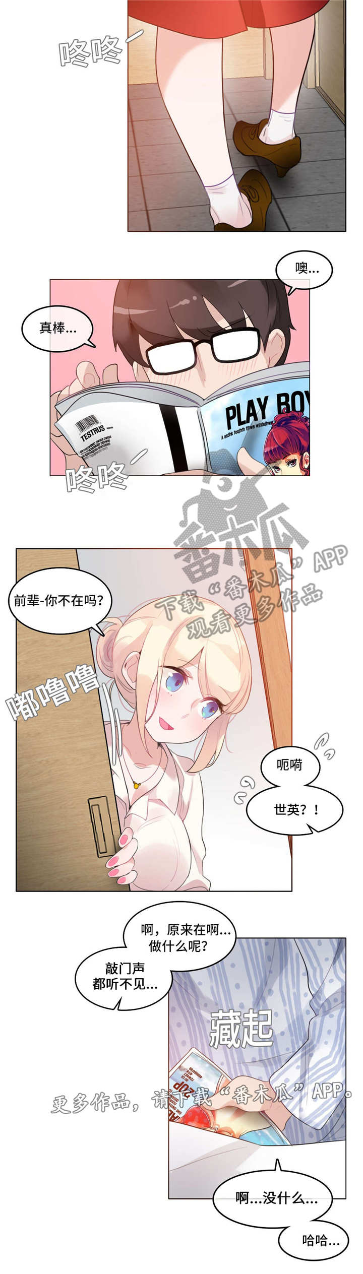 《每》漫画最新章节第46章：探病免费下拉式在线观看章节第【8】张图片