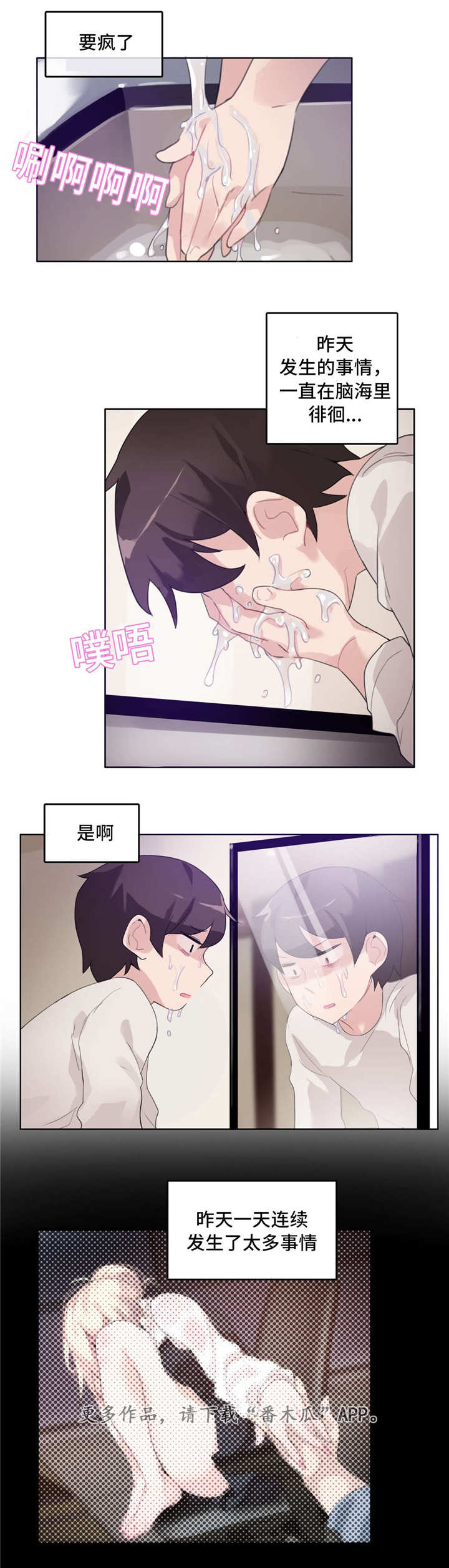 《每》漫画最新章节第27章：介绍免费下拉式在线观看章节第【10】张图片