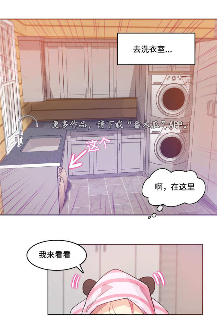 《每》漫画最新章节第18章：偷看免费下拉式在线观看章节第【3】张图片