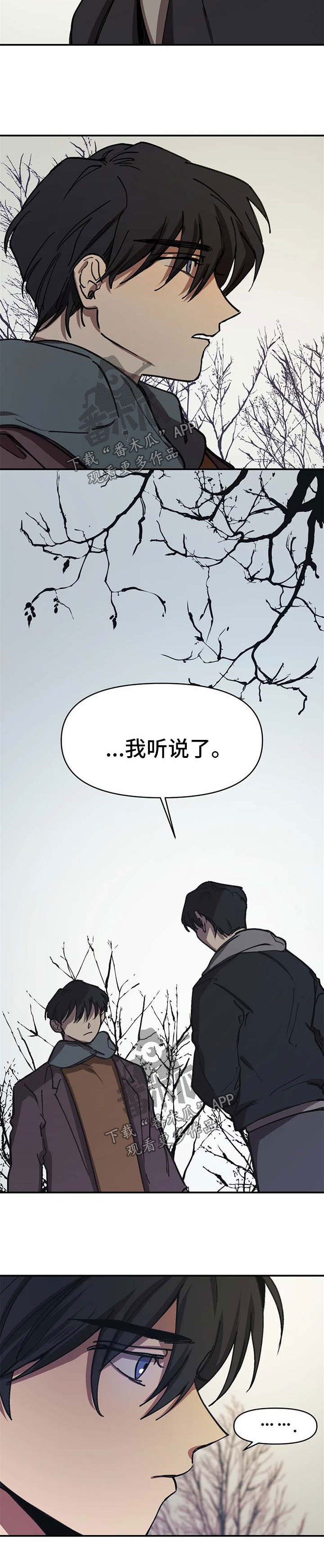 《话疗》漫画最新章节第48章：询问下落免费下拉式在线观看章节第【11】张图片