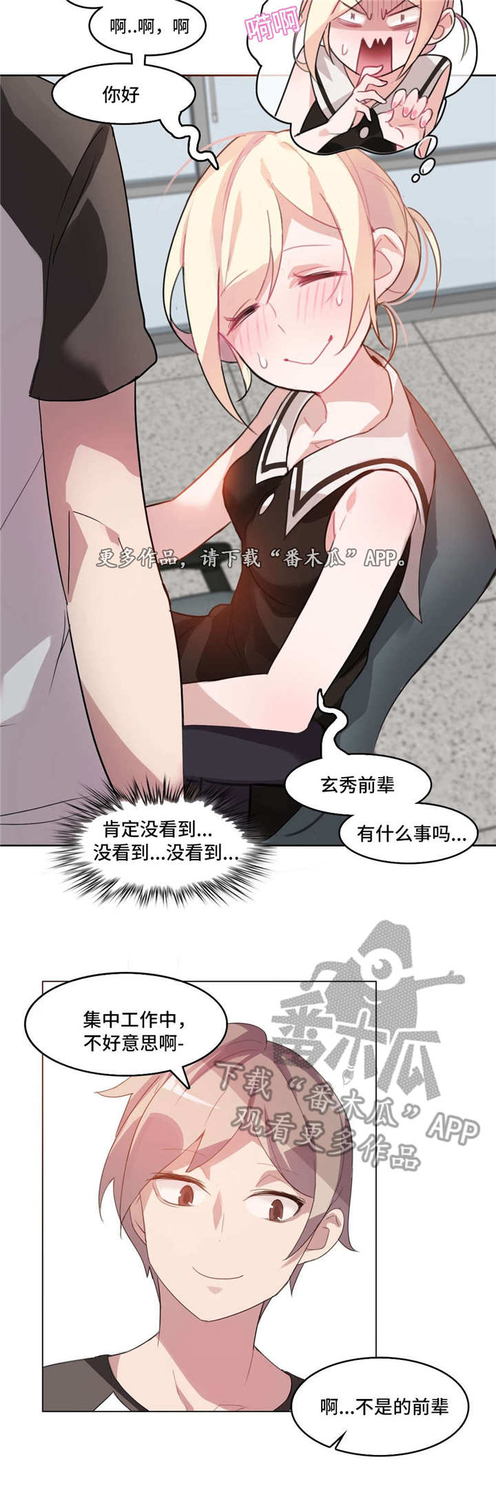 《每》漫画最新章节第13章：鼓励免费下拉式在线观看章节第【1】张图片