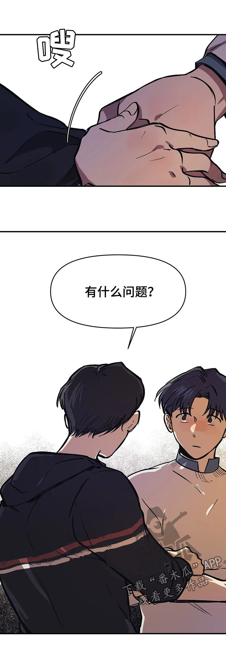 《话疗》漫画最新章节第27章：使性子免费下拉式在线观看章节第【12】张图片