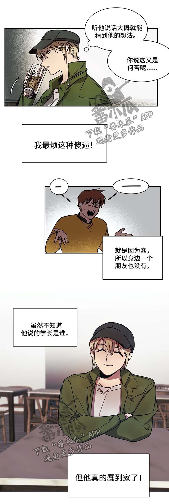 《话疗》漫画最新章节第13章：多依赖我免费下拉式在线观看章节第【9】张图片