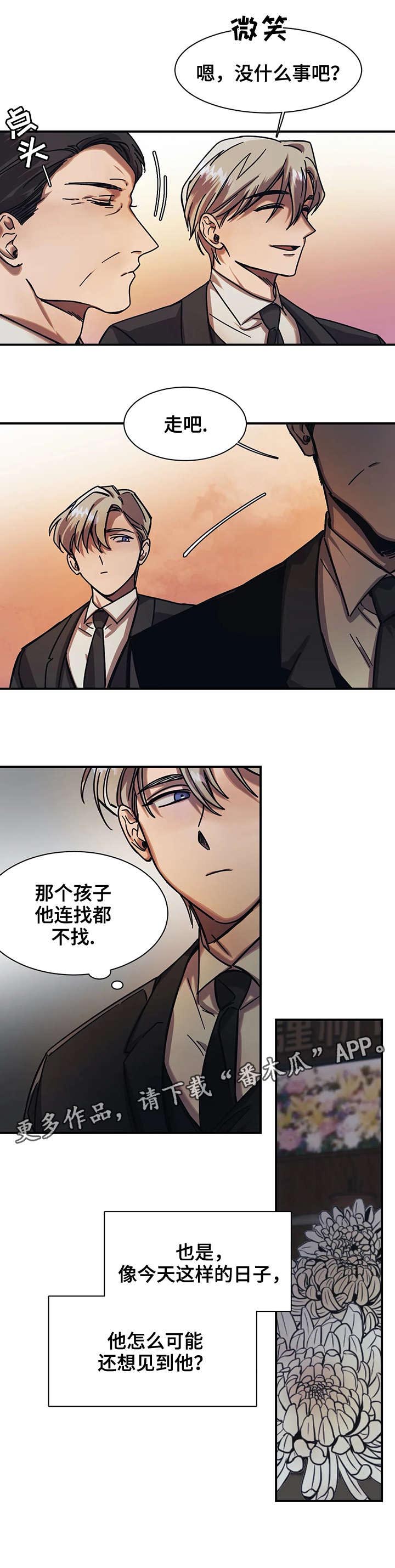 《话疗》漫画最新章节第19章：交给我免费下拉式在线观看章节第【7】张图片