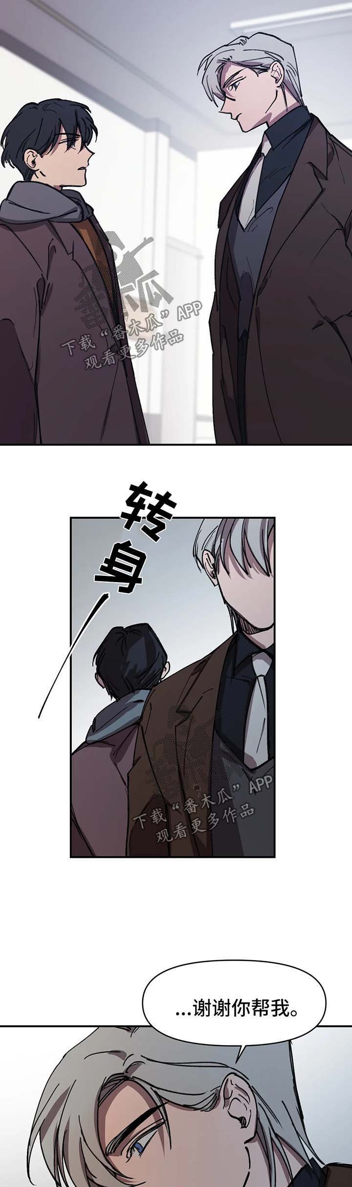 《话疗》漫画最新章节第47章：听说免费下拉式在线观看章节第【10】张图片