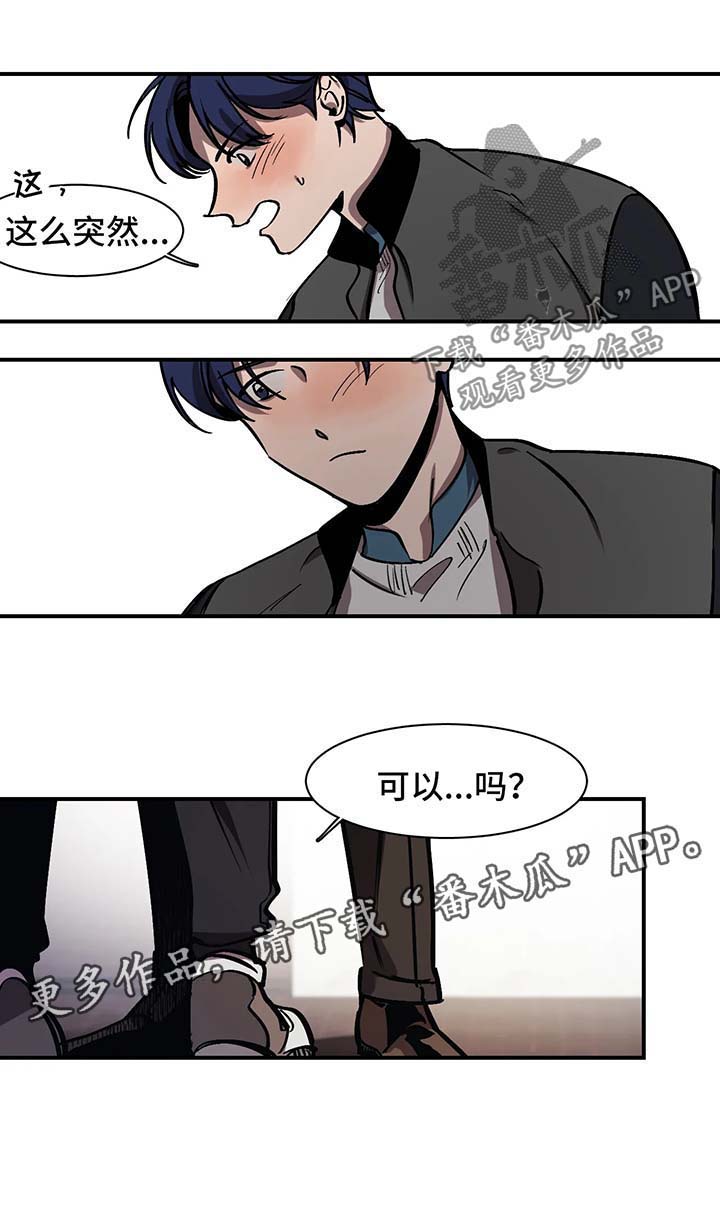 《话疗》漫画最新章节第23章：一起回家免费下拉式在线观看章节第【1】张图片