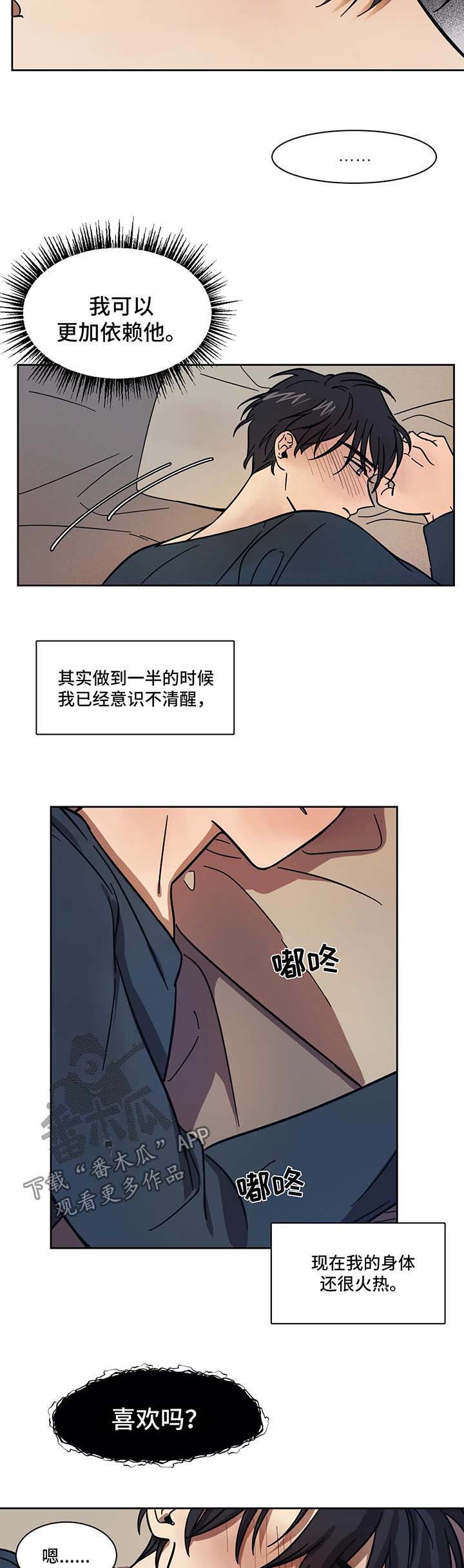 《话疗》漫画最新章节第14章：得到认可免费下拉式在线观看章节第【8】张图片