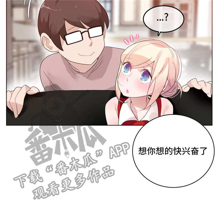 《每》漫画最新章节第36章：2D角色免费下拉式在线观看章节第【8】张图片