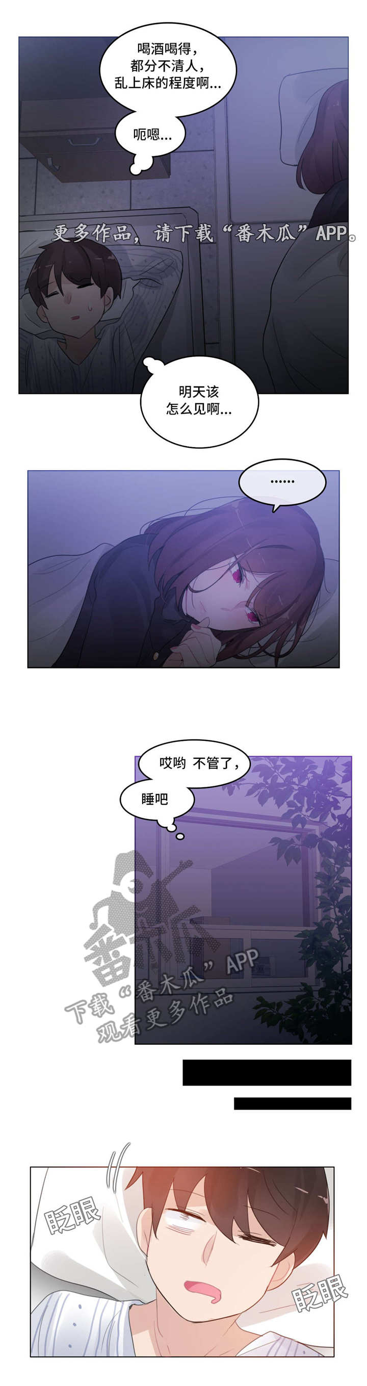 《每》漫画最新章节第49章：出院免费下拉式在线观看章节第【12】张图片