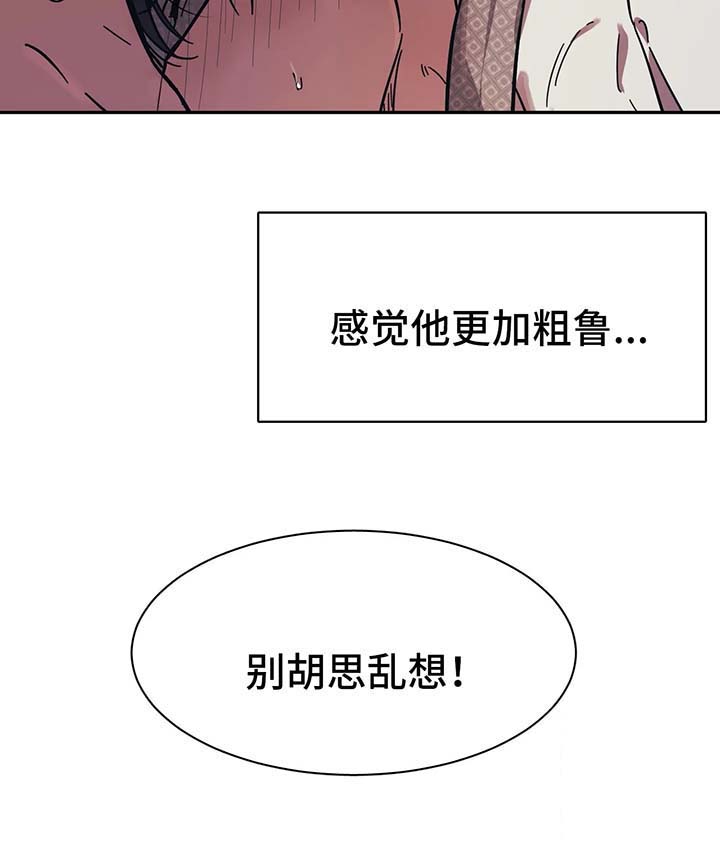 《话疗》漫画最新章节第16章：惩罚免费下拉式在线观看章节第【7】张图片