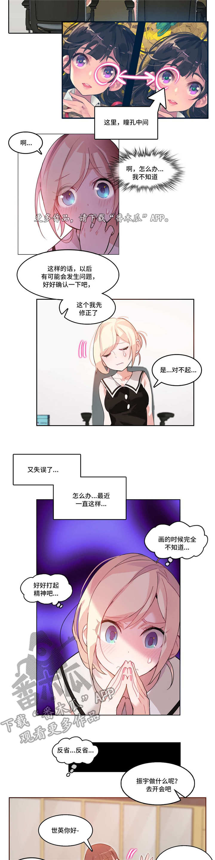 《每》漫画最新章节第13章：鼓励免费下拉式在线观看章节第【6】张图片