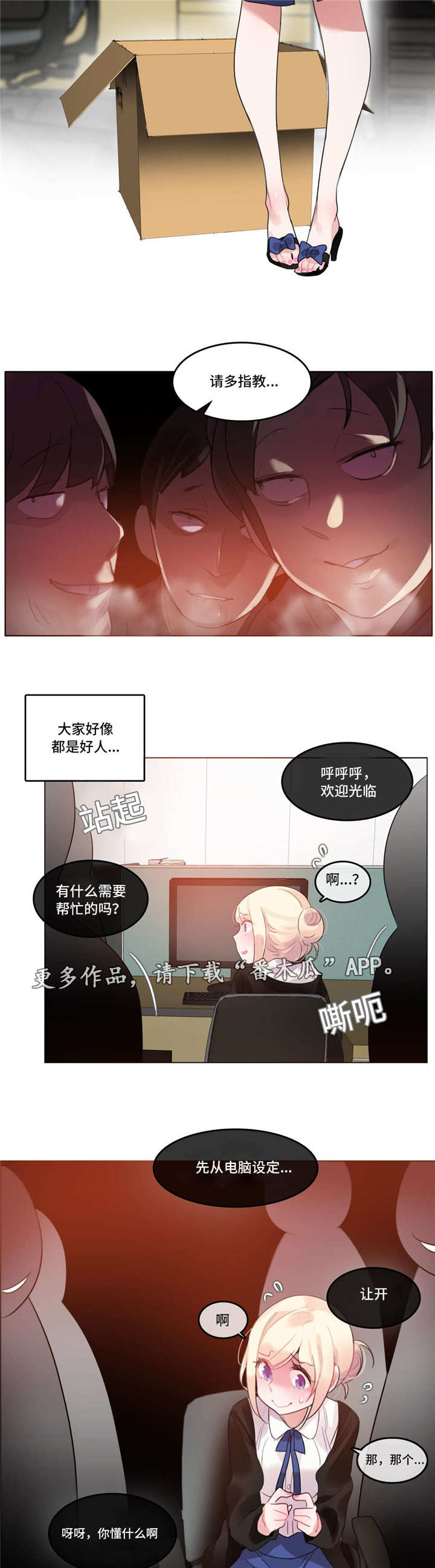 《每》漫画最新章节第47章：3D组免费下拉式在线观看章节第【2】张图片