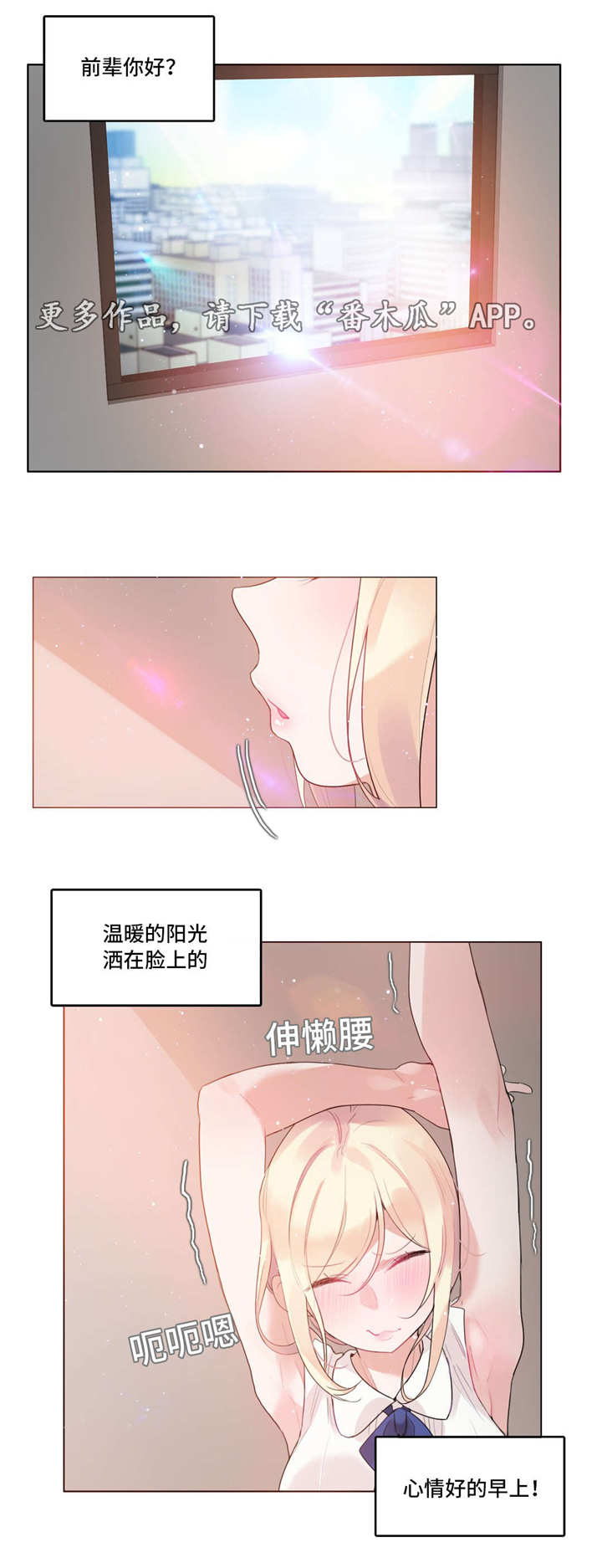 《每》漫画最新章节第47章：3D组免费下拉式在线观看章节第【9】张图片