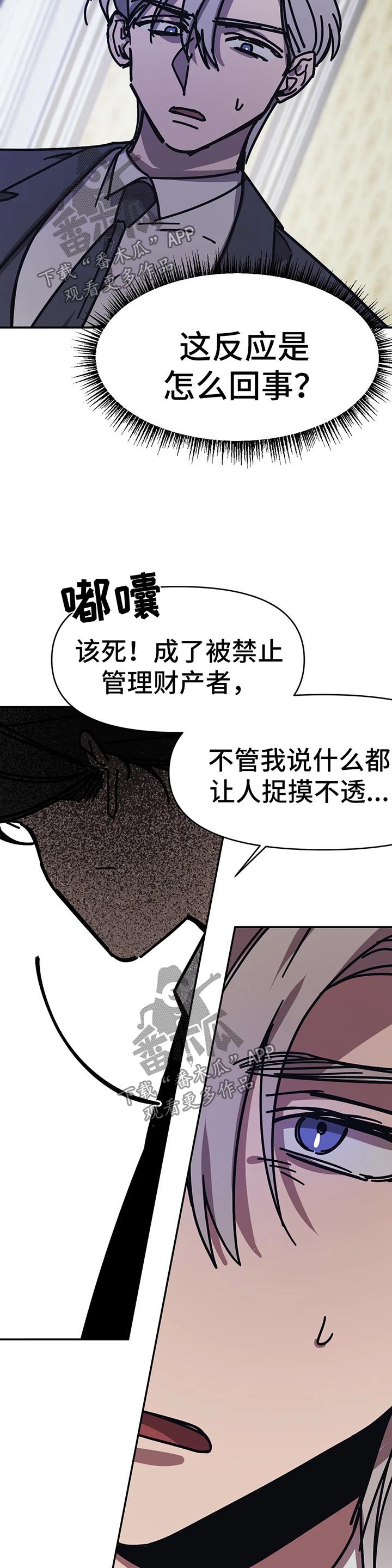 《话疗》漫画最新章节第40章：与医生秘密免费下拉式在线观看章节第【11】张图片