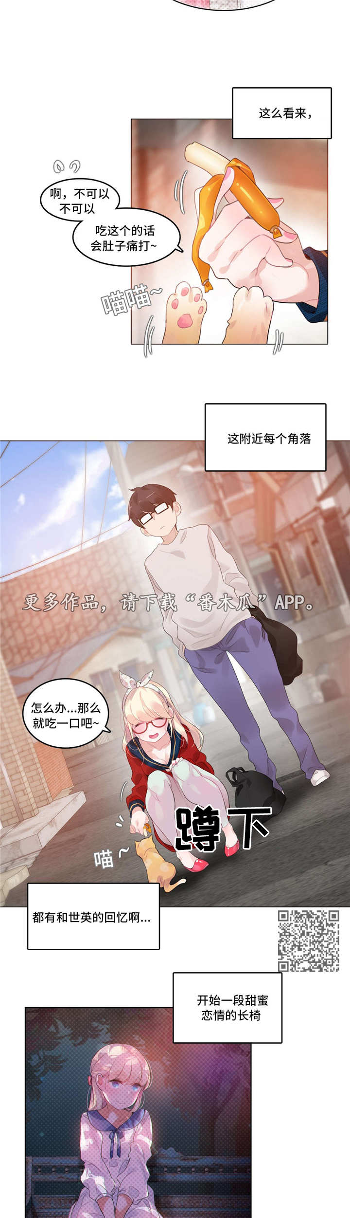 《每》漫画最新章节第52章：聚餐免费下拉式在线观看章节第【11】张图片