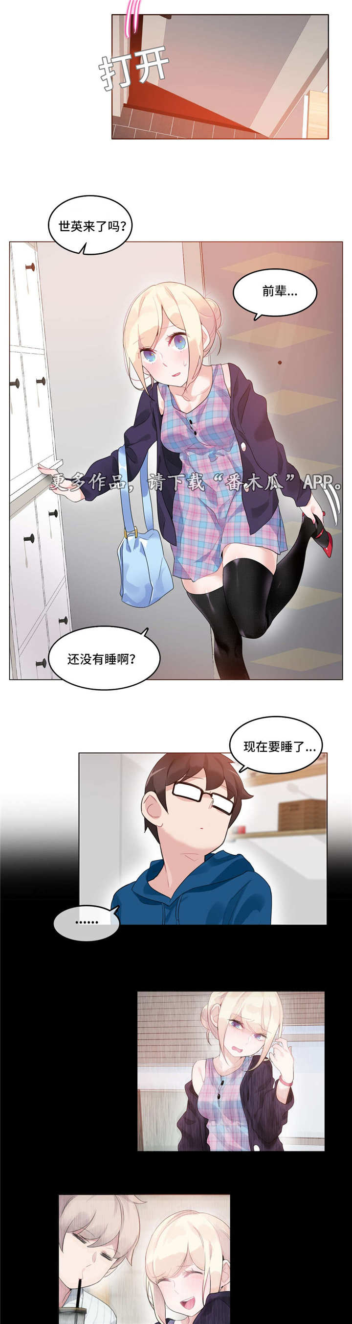 《每》漫画最新章节第50章：怀疑免费下拉式在线观看章节第【9】张图片