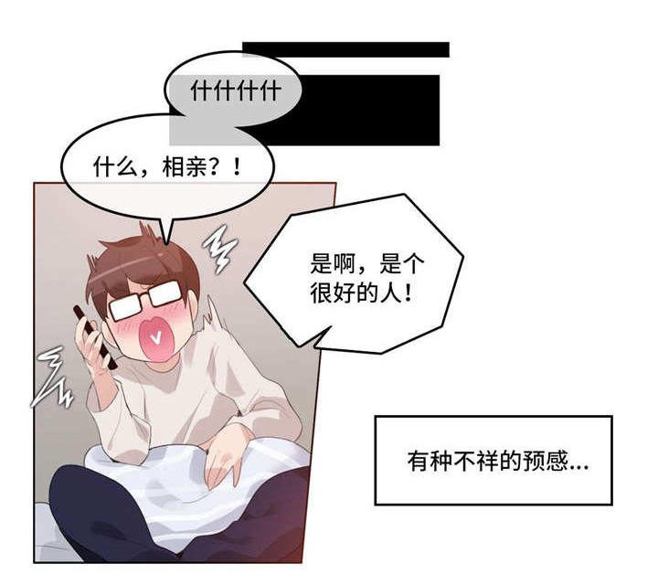 《每》漫画最新章节第27章：介绍免费下拉式在线观看章节第【2】张图片