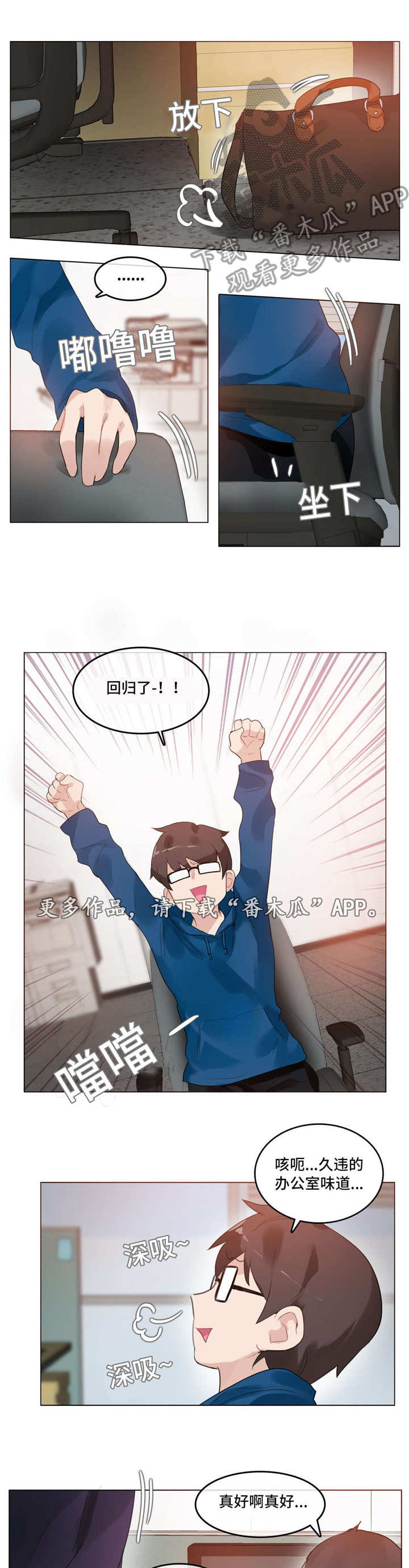 《每》漫画最新章节第49章：出院免费下拉式在线观看章节第【6】张图片