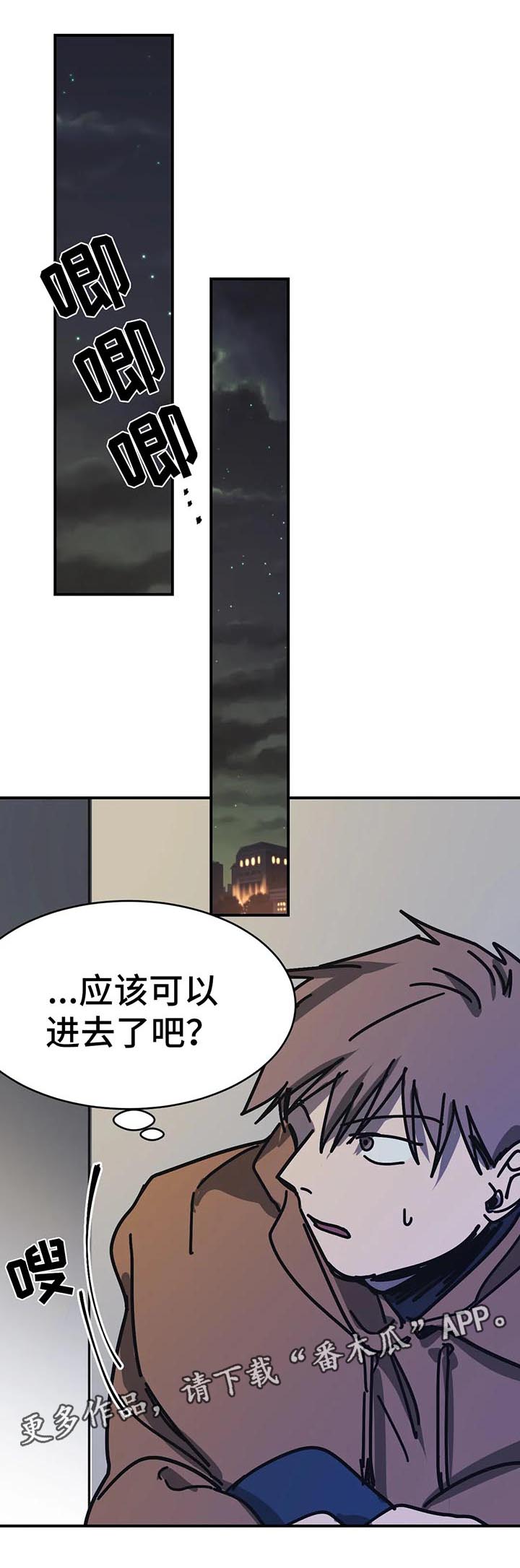 《话疗》漫画最新章节第41章：好机会免费下拉式在线观看章节第【16】张图片