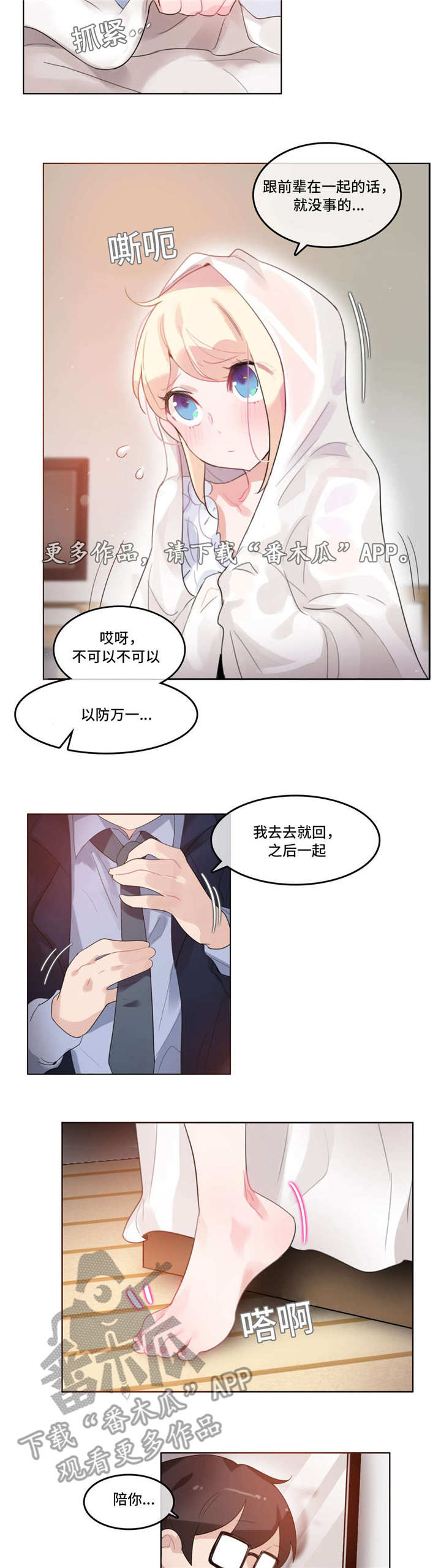 《每》漫画最新章节第40章：西装免费下拉式在线观看章节第【6】张图片