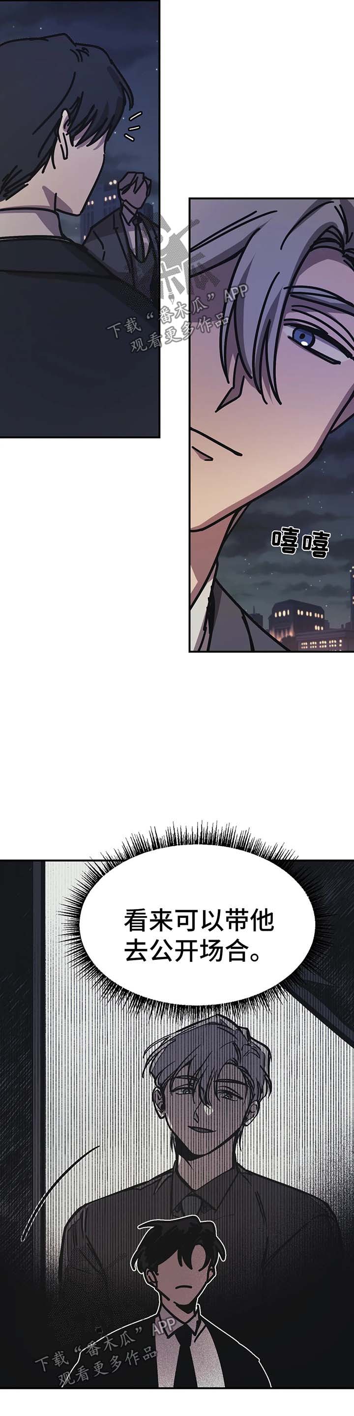 《话疗》漫画最新章节第36章：喝一杯免费下拉式在线观看章节第【11】张图片