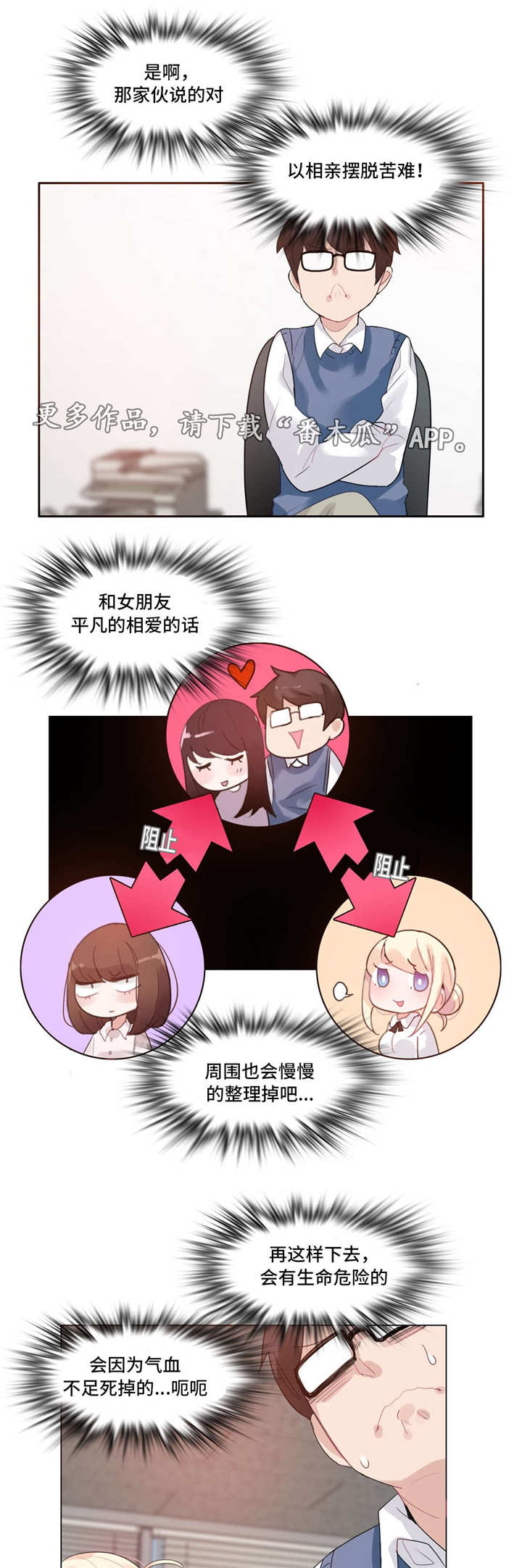 《每》漫画最新章节第28章：在意免费下拉式在线观看章节第【9】张图片