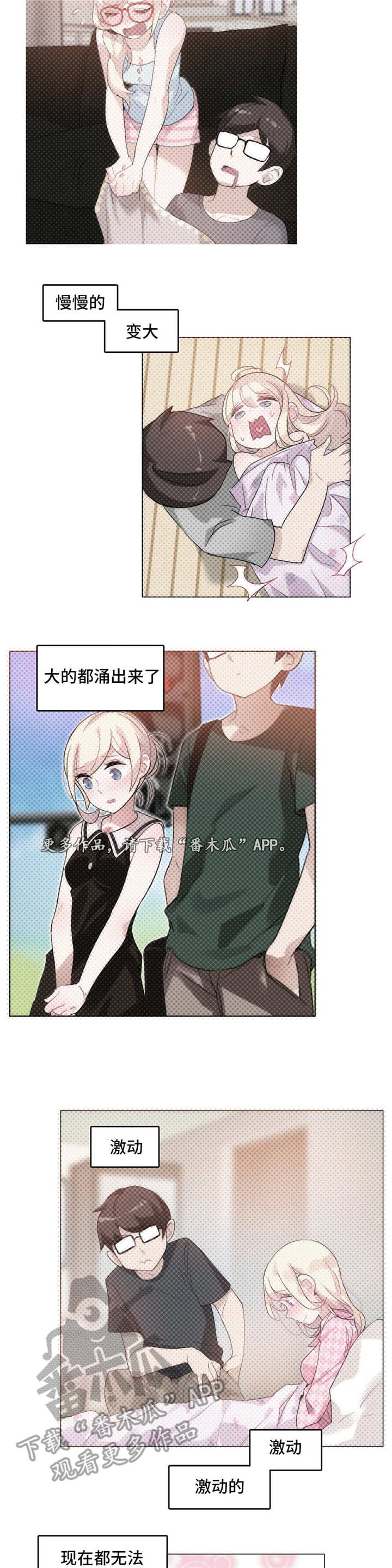 《每》漫画最新章节第18章：偷看免费下拉式在线观看章节第【9】张图片