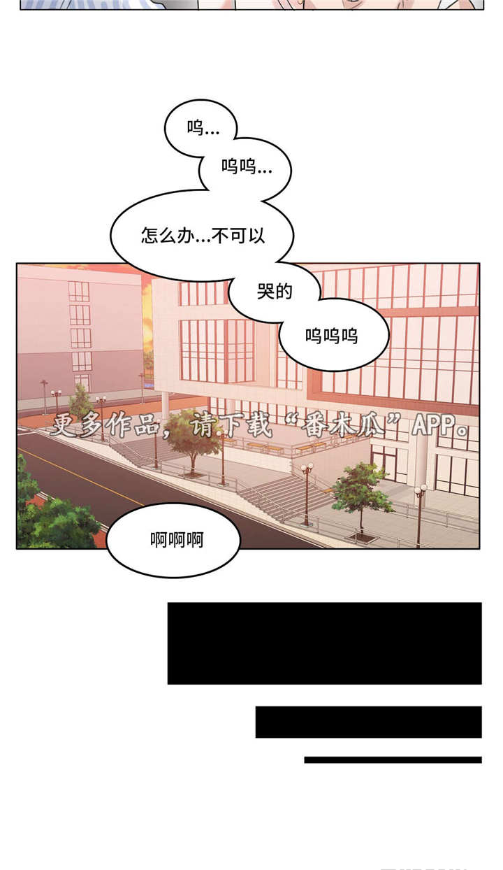 《每》漫画最新章节第46章：探病免费下拉式在线观看章节第【1】张图片