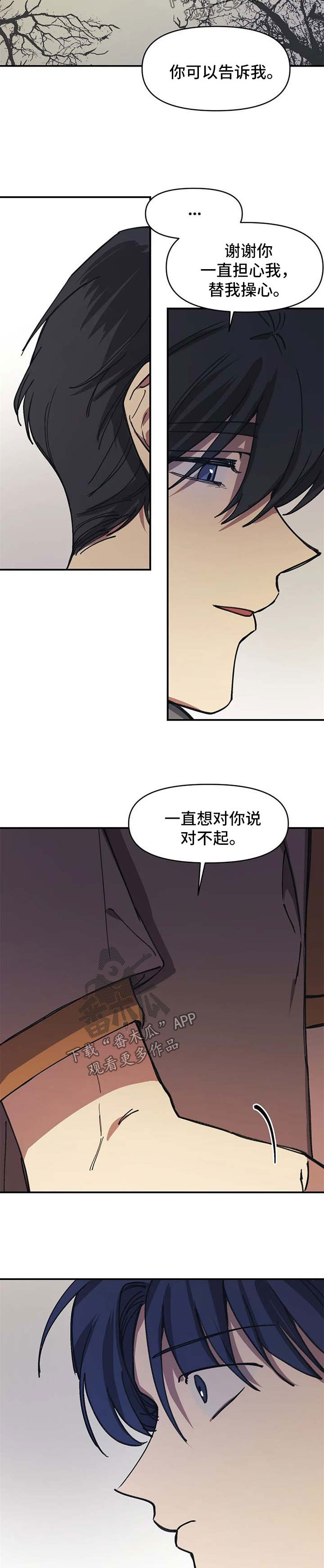 《话疗》漫画最新章节第48章：询问下落免费下拉式在线观看章节第【9】张图片