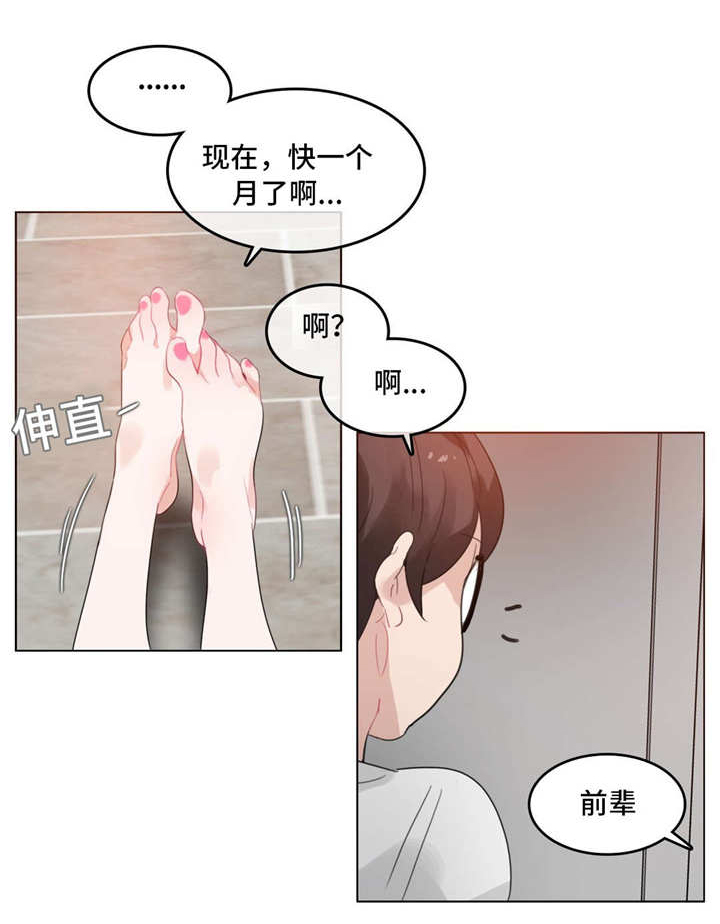 《每》漫画最新章节第39章：梦境免费下拉式在线观看章节第【16】张图片