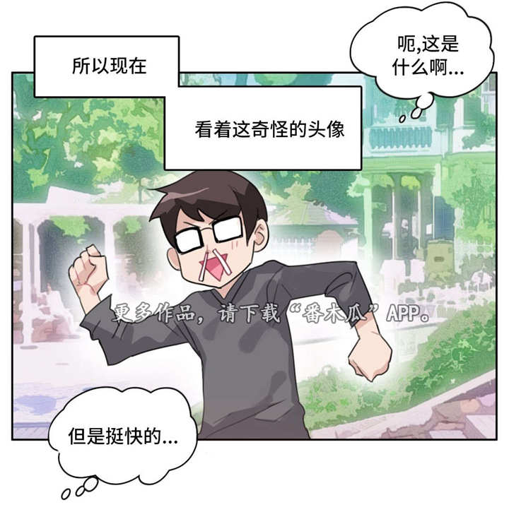 《每》漫画最新章节第18章：偷看免费下拉式在线观看章节第【5】张图片