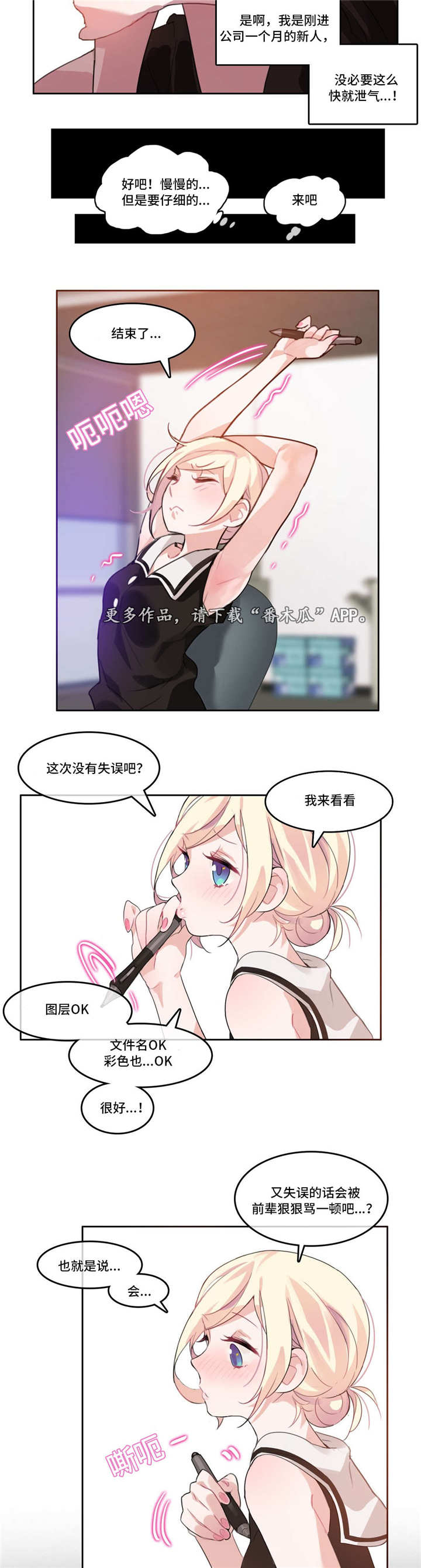 《每》漫画最新章节第13章：鼓励免费下拉式在线观看章节第【4】张图片