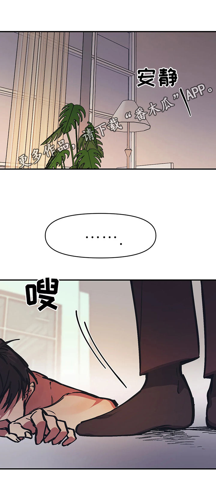 《话疗》漫画最新章节第31章：不是好人免费下拉式在线观看章节第【17】张图片