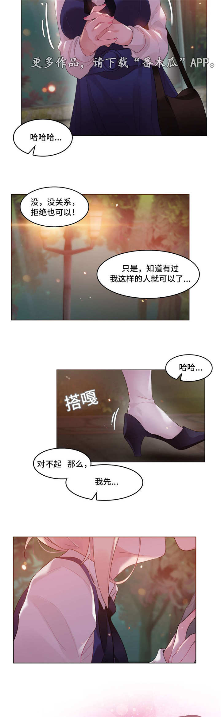 《每》漫画最新章节第53章：告白免费下拉式在线观看章节第【4】张图片