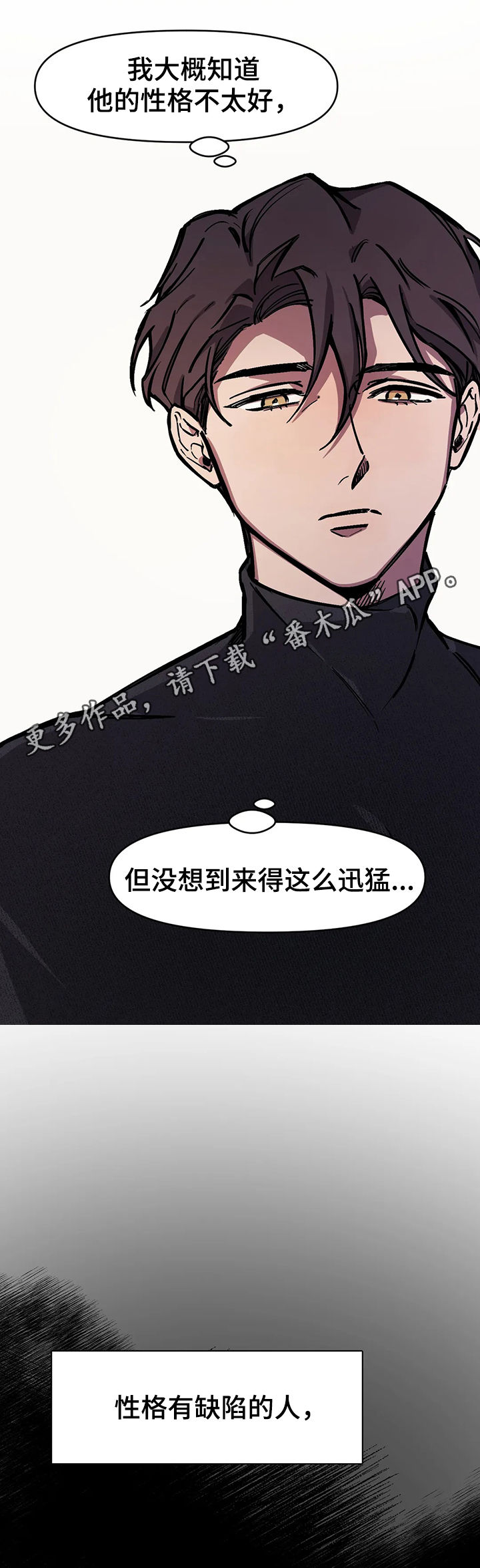 《话疗》漫画最新章节第28章：亲眼看看免费下拉式在线观看章节第【9】张图片